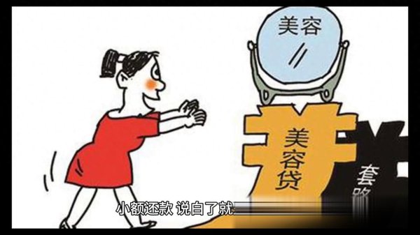 配资网大全 小额还款陷阱：别让利息“滚雪球”，学会节流的门道