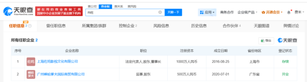 炒股配资门户配资 60秒视频报价4万，向佐布局了哪些商业版图